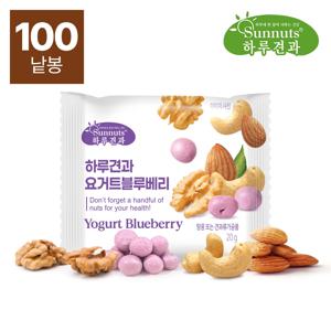 [하루견과] 썬넛트 요거트블루베리 20gx100봉