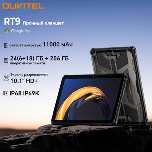OUKITEL RT9 러기드 태블릿 - 10.1인치 HD 디스플레이, 24(6+18)GB+256GB, IP68 IP69K 방수, 11000mAh 배터리 안드로이드 14 태블릿 PC