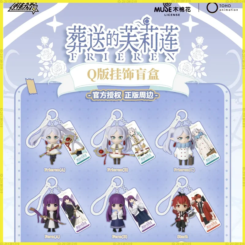 Anime Frieren 인형 키 체인 트렌디 블라인드 박스 트렌디 장난감 Q 버전 모델 Collectible Hang Bag 펜던트 장식 생일 선물