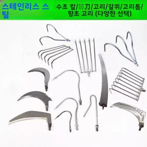 스테인리스 스틸 물풀 예초기 쿼드 레이크 톱 문투스 예초기 훅 벚꽃 훅 과일 따기용 만능 8mm 그물망 막대