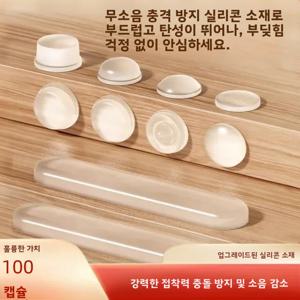 가정용 충돌 방지 실리콘 패드 및 스티커 - 문 손잡이, 캐비닛 문, 문 뒷면, 벽 및 냉장고 문용