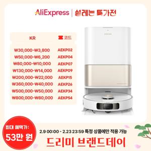 [한국버전 국내발송] 드리미 로봇청소기 L10s 히트 온수세척 열풍건조 냄새탈취 자동세척