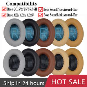 Bose QuietComfort2 QC2 QC15 QC25 QC35 AE2 AE2i AE2w SoundTrue SoundLink 헤드폰 고단백용 교체용 이어패드 쿠션