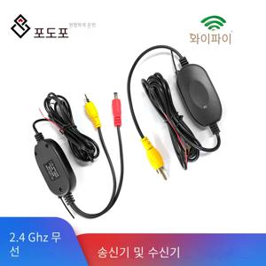 Podofo 자동차 후면보기 카메라 Wifi 무선 배선 키트 2.4GHz DC 12V 차량 카메라 RCA 비디오 무선 송신기/수신기