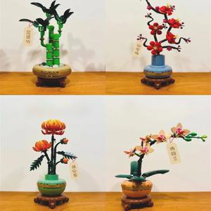 2025 신상 부케 난초 대나무 국화 매화 빌딩 블록 DIY 꽃 장난감 어린이 성인 선물 홈 데코레이션