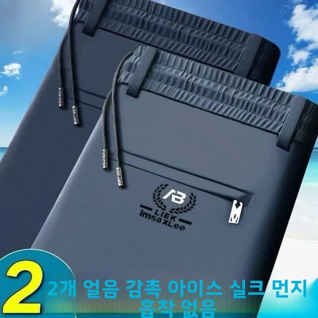아이스 실크 남성 캐주얼 팬츠 여름 얇은 스트레이트 레그 루즈핏 통기성 스포티 미드 웨이스트 신축성 다림질 필요 없음