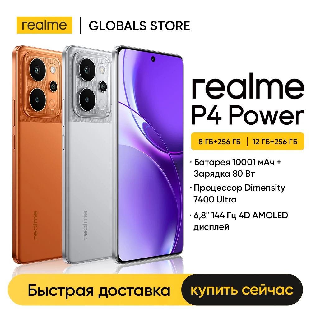 [신제품 출시] realme P4 Power 5G 스마트폰 10001mAh 배터리 80W 충전 Dimensity 7400 Ultra 칩셋 6.8인치 144Hz 커브드 디스플레이