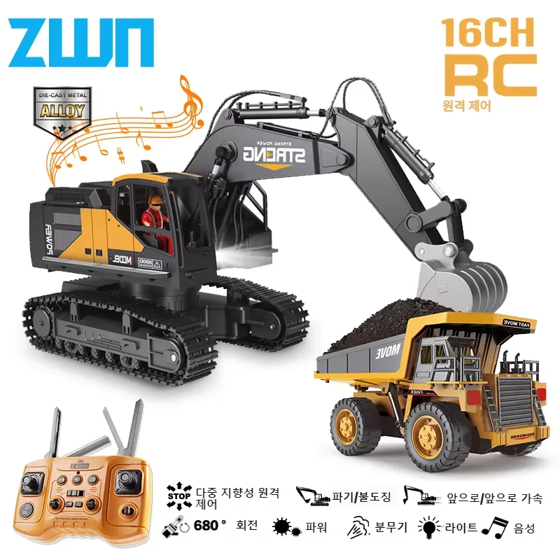 ZWN 1/16 1/20 원격 제어 굴삭기 덤프 트럭 RC 모델 자동차 장난감 어린이를위한 전문 합금 시뮬레이션 건설 차량