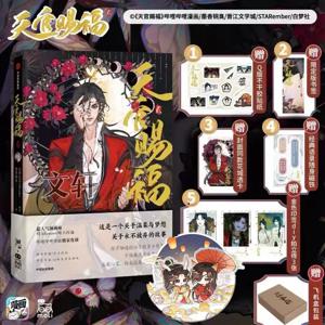 천국 공식의 축복 공식 만화책 2권 Tian Guan Ci Fu 중국 BL 만화 특별판