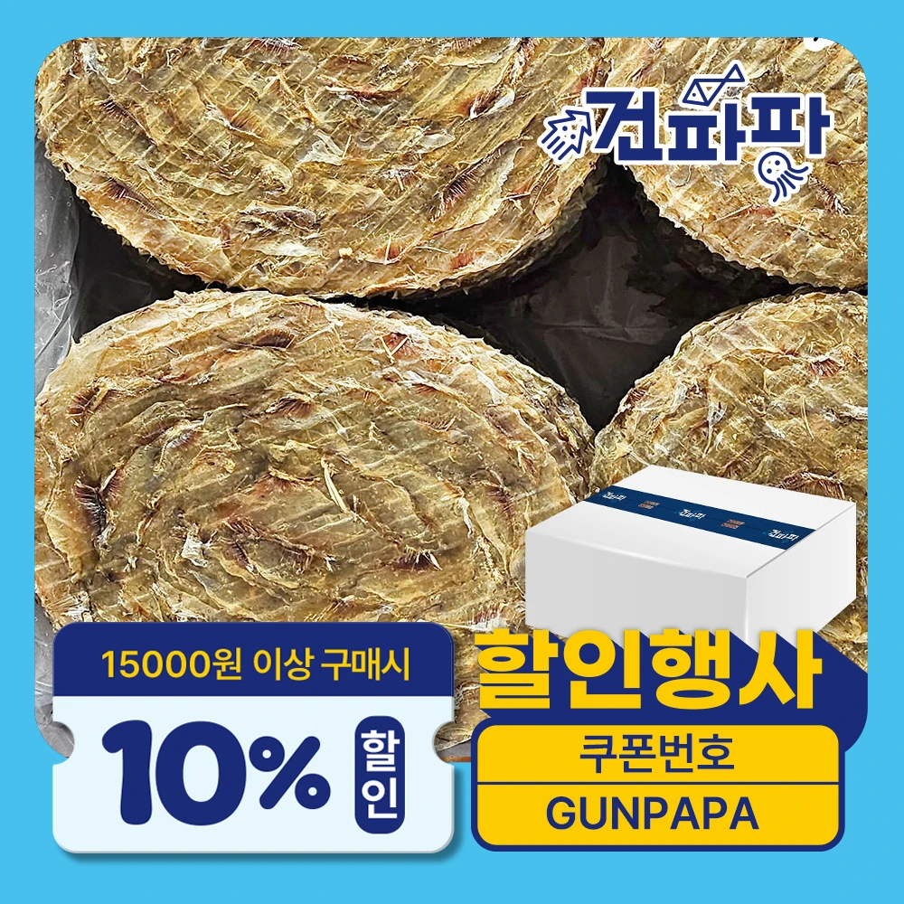 [벌크나라 1KG] 건어물도매 프리미엄 왕쥐포 3L