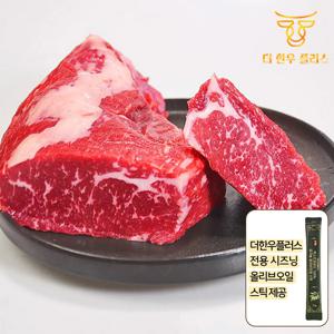 더한우플러스 한우 삼각살 1등급 1+등급올리브오일 시즈닝 대용량 구이용 1kg