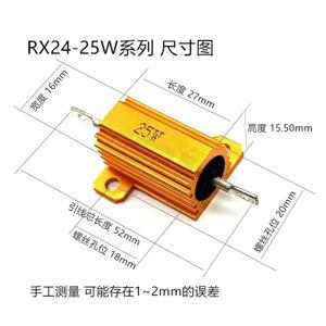 1PC 25W RX24 알루미늄 전원 금속 쉘 케이스 권선 저항기 0.01 ~ 30K 0.1 0.5 1 2 3 5 6 8 10 100 150 200 300 500 1K 옴