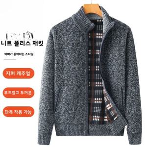 두꺼운 양털 남성 스웨터 코트 아빠 겨울 따뜻한 상의 중년 및 노인 남성 스웨터 아우터 긴팔 스탠드 칼라