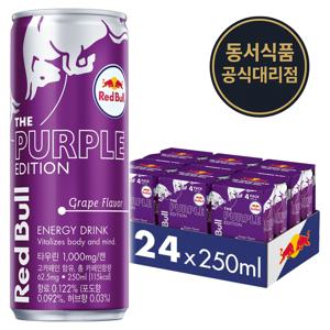 [무료배송] 레드불 퍼플 250ml x 24캔 (1박스)