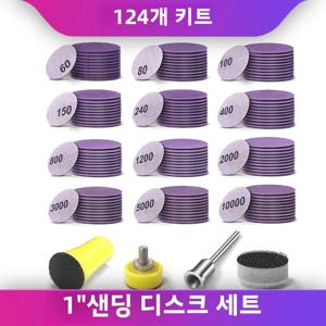 샌딩 디스크 1 인치 120 PCS 습식/건식 사포 후크 및 루프 60-10000 그릿 연마 패드, Dremel 드릴 그라인더 로타리 도구 용
