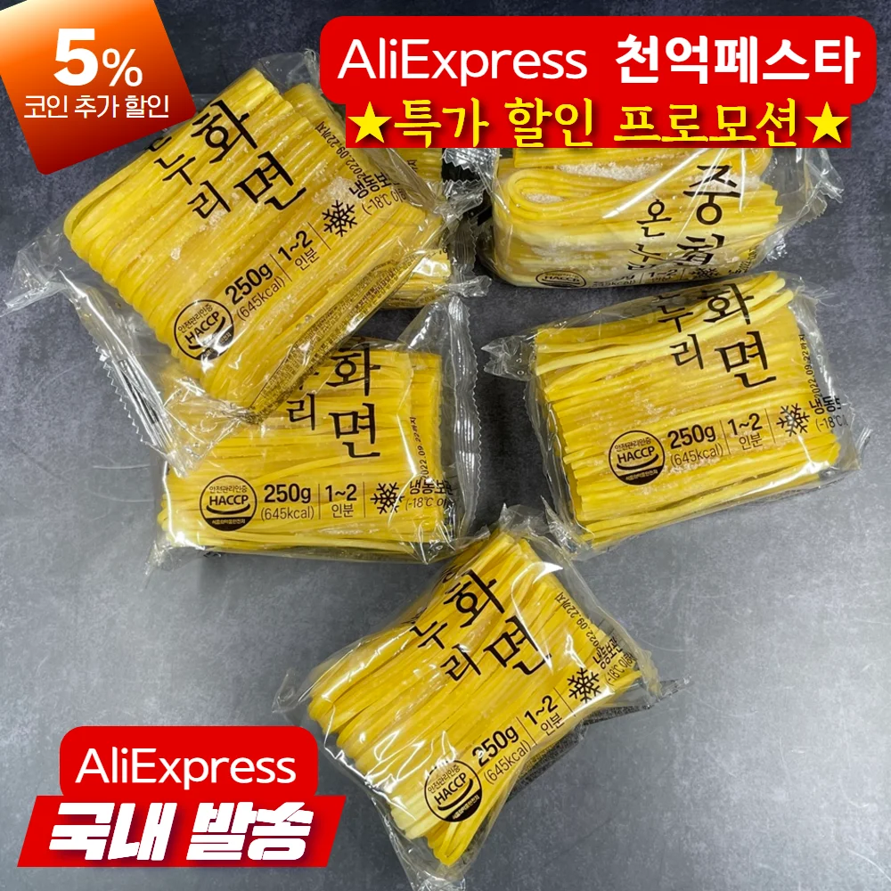 온누리 중화면250g(1~2인분)X6봉, 10봉 잘뿔지 않는 짬뽕전문점용 냉동중화숙면 쫄깃한 맛 개별포장