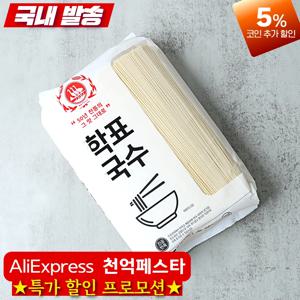 굿딜구포국수 3kg 쫄깃한 잔치국수 소면