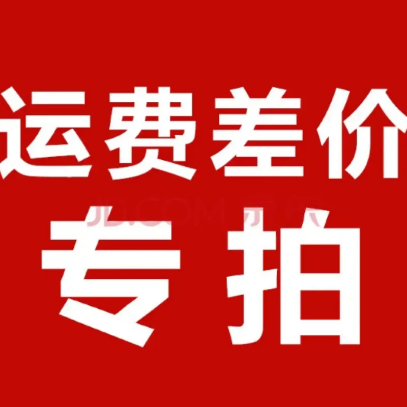 추가 운임 제품 가격 차이