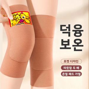 포켓이 있는 따뜻한 무릎 보호대 추운 다리를 예방하는 겨울철 보호대 따뜻한 패드를 위한 추가 포켓 무릎 및 다리 보호대
