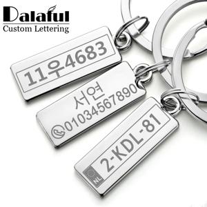 개인화 된 열쇠 고리 사용자 정의 자동차 번호판 키 체인 매력 남성 여성 커플 연인 선물 금속 열쇠 고리 반지 홀더 P009