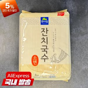 면사랑 잔치국수 소면 3kg 건면 사리