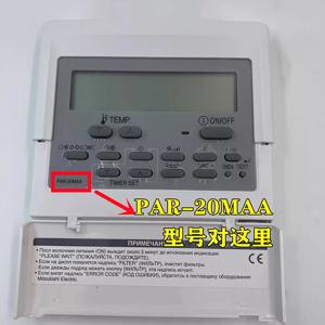 미쓰비시 모터 중앙 에어컨 와이어 컨트롤러용 수동 조작자 제어판 디스플레이 보드 1PC PAR-20MAA