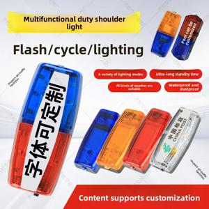 LED 경고 어깨등 다기능 충전식 적색 및 청색 점멸 근무 중 안전 재산 위생 보안 신호등