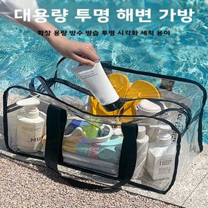 대용량 투명 비치백 방수 수영 핸드백 싱글 숄더 젤리백 휴가 여행 인스타 스타일