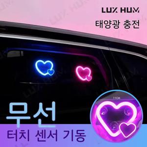 태양열 자동차 네온 라이트 무선 귀여운 하트 모양의 LED 주변 조명 흡입 컵 USB 충전식 분위기 호흡 램프
