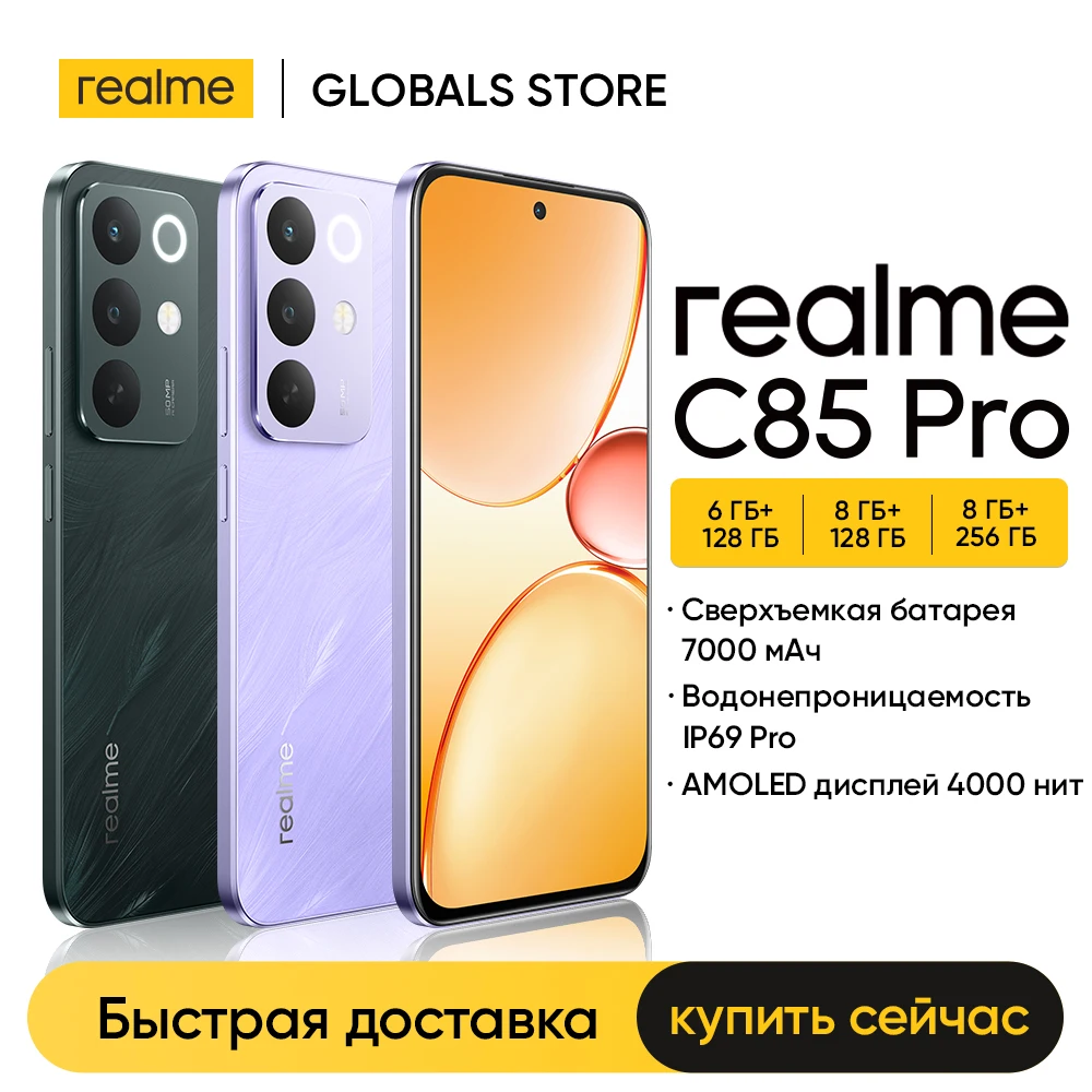 [신제품] realme C85 Pro 4G 스마트폰 6.8인치 120Hz AMOLED 디스플레이 NFC 7000mAh 배터리 45W 충전 스냅드래곤 685 칩셋 IP69 Pro
