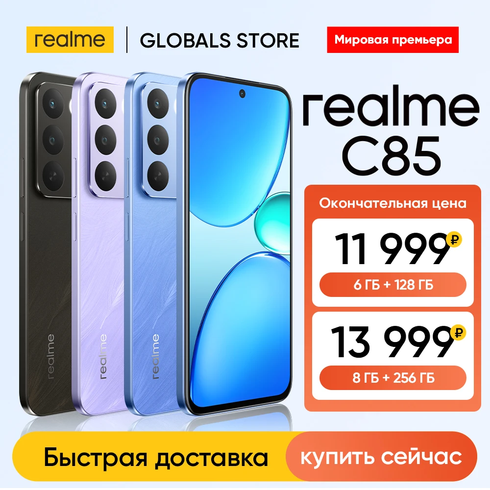 [월드 프리미어] realme C85 4G 스마트폰 NFC 7000mAh 배터리 45W 충전 6.8인치 144Hz 1200nit LCD 디스플레이 IP69 Pro 50MP 카메라