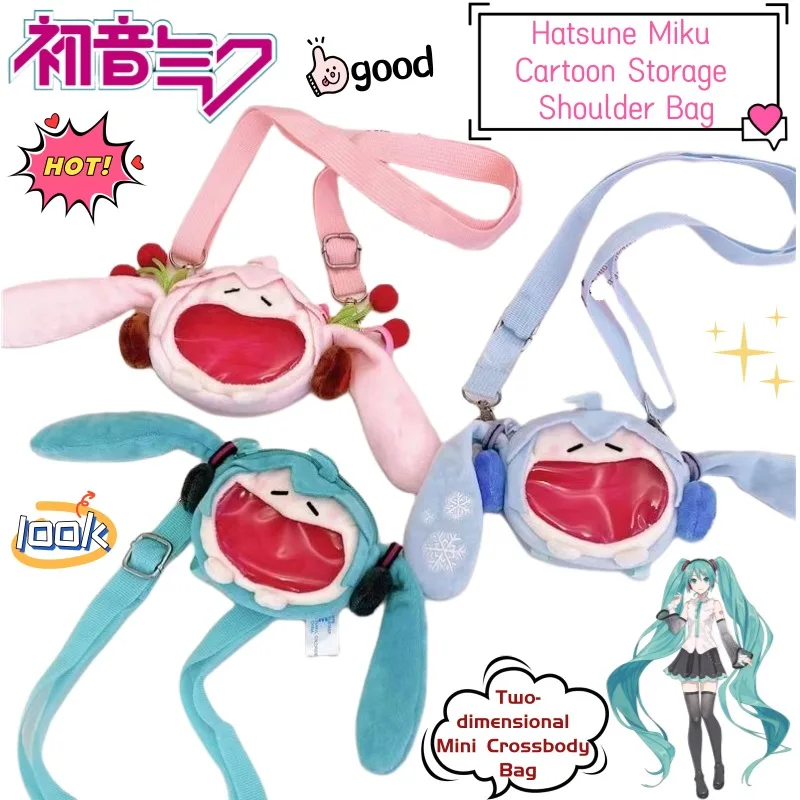 하츠네 미쿠 만화 2차원 애니메이션 주변기기 보관 숄더백 창의적이고 귀여운 미니 크로스백 휴일 선물