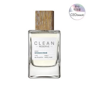 [공식수입] 클린 리저브 블렌드 레인 EDP 50ML