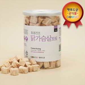 [펫푸드궁] 동결건조 닭가슴살 트릿 대용량 1통 160g 닭가슴살 100% 동결건조간식