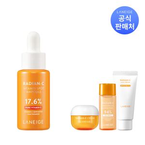 래디언씨 비타민 스팟 앰플 10g