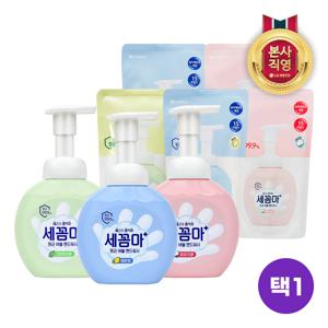 온더바디 세꼼마 버블 항균 핸드워시 골라담기