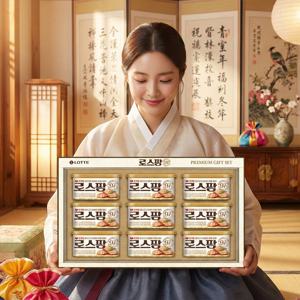 로스팜97 2-9호 ECO 포장