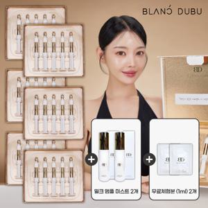 [기한임박세일] 블랑두부 블랑파워앰플 6박스 + 우유앰플미스트2