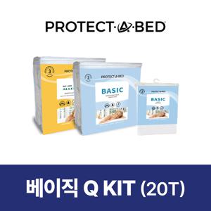 베이직 매트 키트(지퍼형20T+밴드형+베개커버 50X70 2장) Q