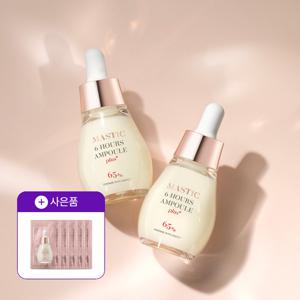 [공식판매처]화이트매스틱 6아워스 앰플 플러스 20ml 2개+5ml