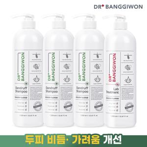 댄드러프 비듬샴푸 1000ml 3개+랩트리트먼트1000ml 1개