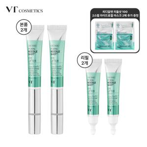 [VT] 피디알엔 리들샷 아이리프터 본품2통+리필2통+겔마스크