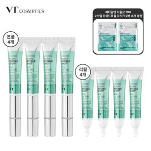 [VT] 피디알엔 리들샷 아이리프터 본품4통+리필4통+겔마스크