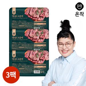 이영자 양념 LA갈비 400g x 3팩