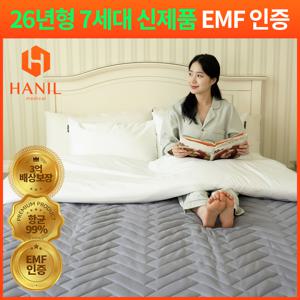 [26년형] 한일의료기 실담 워셔블 전자파없는 EMF 카본 탄소 매트 온열 전기 장판 국산 (더블)