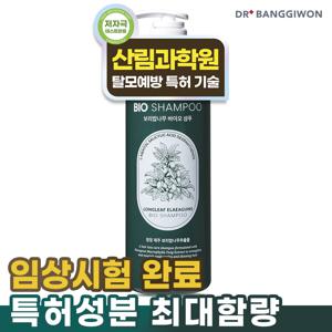 국립산림과학원특허 보리밥나무 바이오탈모샴푸 1L