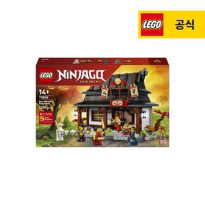 닌자고 71858 네 개의 무기 대장간_15주년 기념