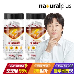 에너지 포도당 캔디 100정 2통 / 스포츠 운동전후 블루베리맛