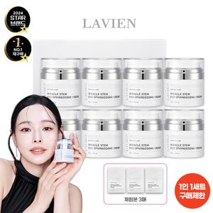 미라클 스템엑소스핑고좀 크림 50g*8개+샤새3