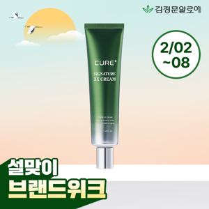 큐어 시그니처 3x 크림 50ml